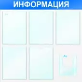 Стенд Информация - Пластик 750 х 750 - 6 кормашка