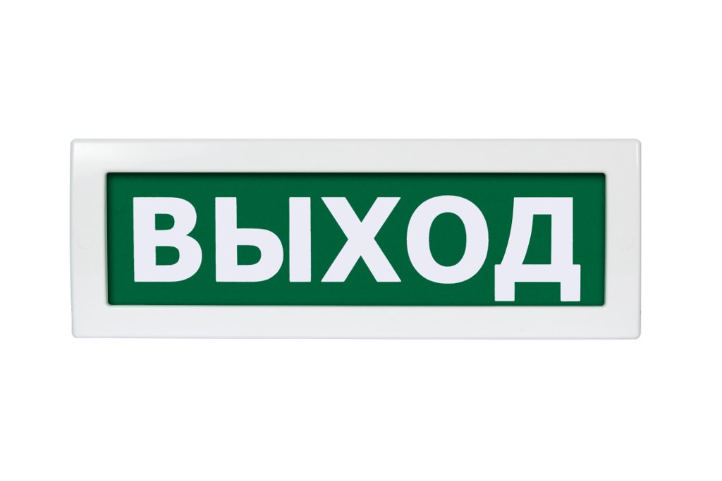 Световое табло Молния-220 РИП «Выход»