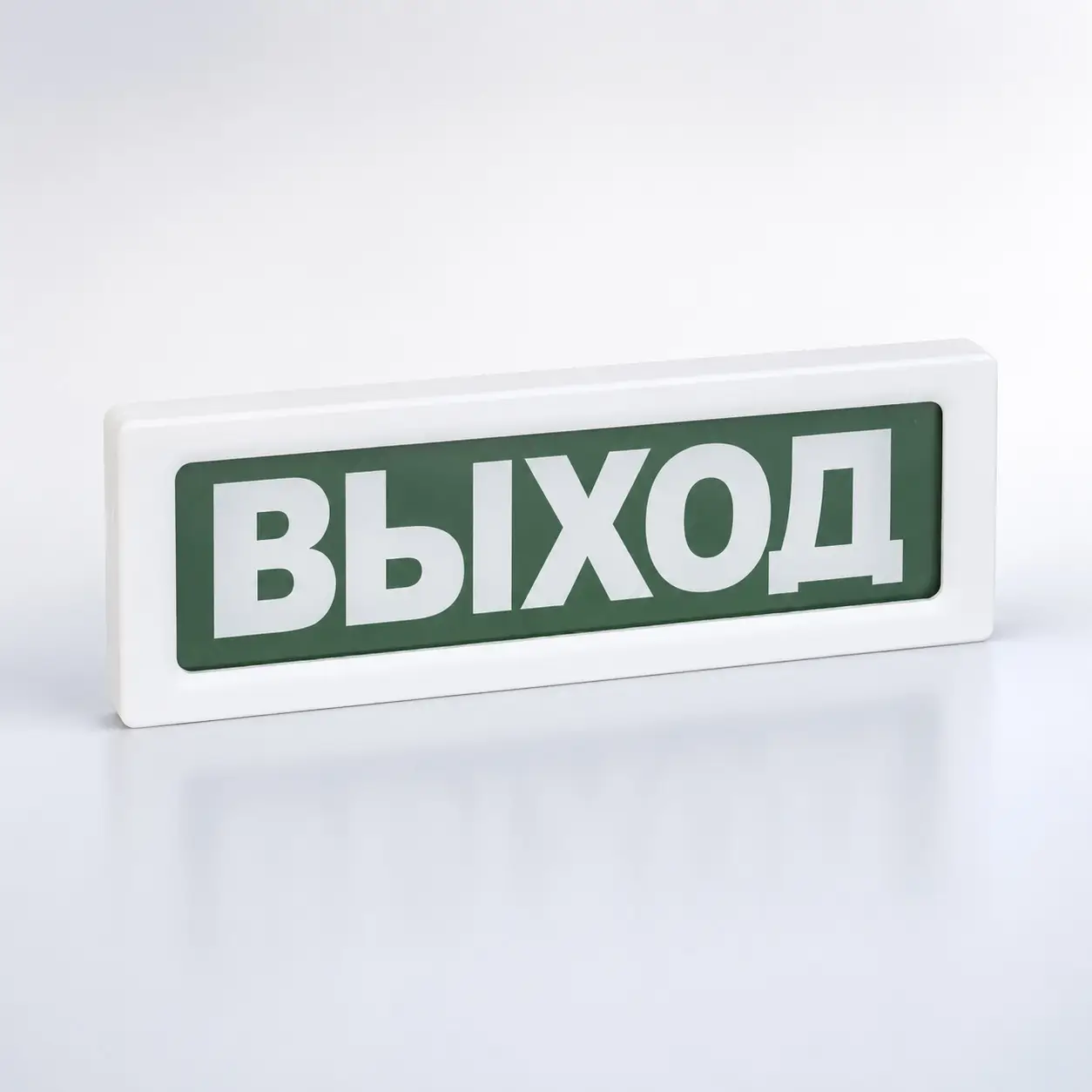 Световое табло ЛЮКС-12 «Выход»