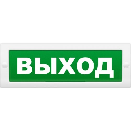Световое табло М-12 «Выход»