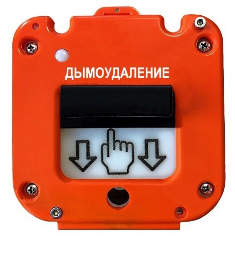 УДП 535-50 «Север» «Пуск дымоудаления» — устройство дистанционного пуска