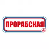 Знак Прорабская (Пленка 120х310)